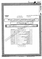 کاردانی به کارشناسی جزوات سوالات مجموعه برق الکترونیک قدرت کنترل مخابرات انتقال توزیع ICT کاردانی به کارشناسی سراسری 1391